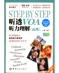 Step by Step 聽透VOA：聽力理解 高級