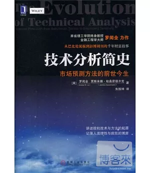 技術分析簡史：市場預測方法的前世今生