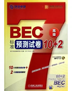 BEC標准預測試卷10+2(高級)