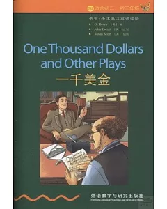 書蟲 牛津英漢雙語讀物.一千美金 英漢對照