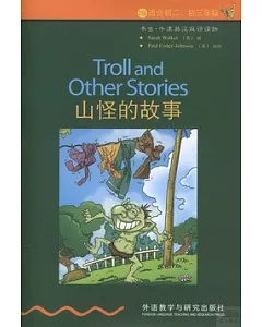 書蟲 牛津英漢雙語讀物.山怪的故事 英漢對照