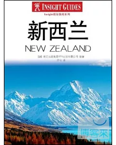 Insight旅行指南系列：新西蘭