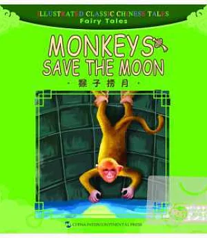 中華傳統經典故事繪本·童話故事篇：猴子撈月亮(漢英對照)