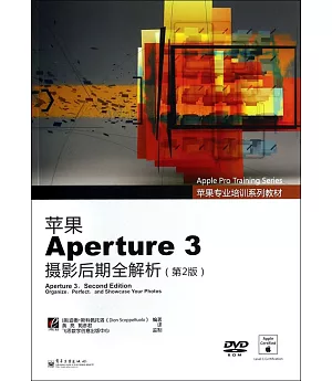 1CD-蘋果Aperture 3攝影後期全解析(第2版)