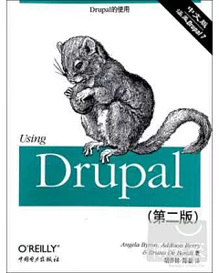 Drupal的使用 中文版 第二版