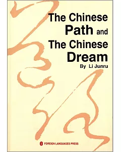 中國道路與中國夢：英文(=The Chinese Path and The Chinese Dream)