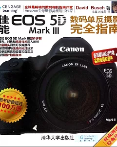 佳能EOS 5D Mark Ⅲ數碼單反攝影完全指南