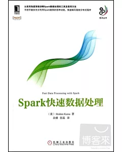 Spark快速數據處理