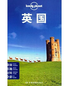 Lonely Planet：英國