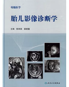 母胎醫學：胎兒影像診斷學