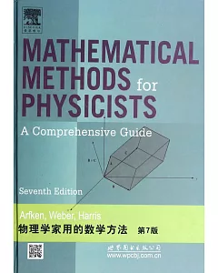 物理學家用的數學方法 第7版 英文