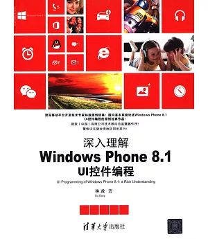 深入理解Windows Phone 8.1 UI控件編程