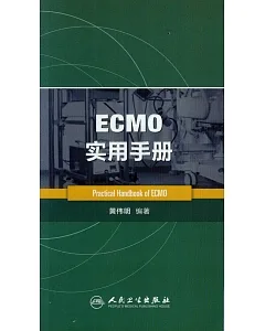 ECMO實用手冊