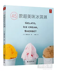 45款超美味冰淇淋