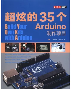 超炫的35個Arduino制作項目