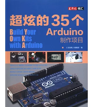 超炫的35個Arduino制作項目