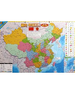 磁力·中國拼圖：政區+地形（超大版.全新升級版）
