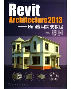 Revit Architecture 2013--Bim應用實戰教程