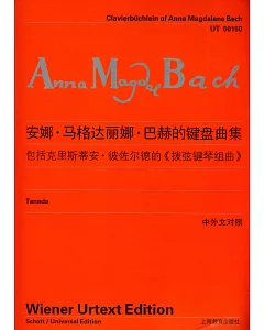 安娜·馬格達麗娜·巴赫的鍵盤曲集