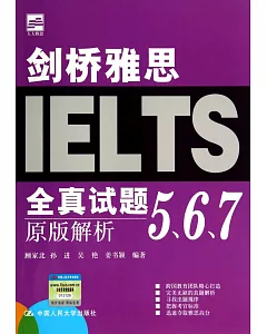 劍橋雅思IELTS全真試題5、6、7原版解析
