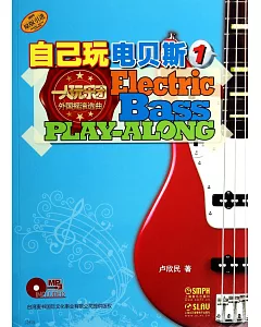 自己玩電貝斯.1