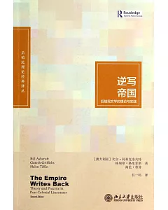 逆寫帝國：后殖民文學的理論與實踐