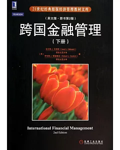 跨國金融管理(下冊)(英文版·原書第2版)