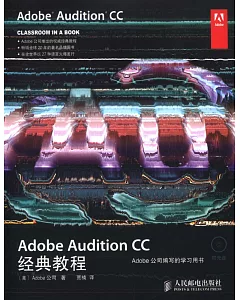 Adobe Audition CC經典教程
