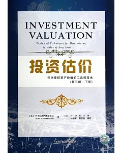 投資估價：評估任何資產價值的工具和技術(第3版·下冊)