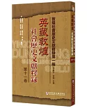 英藏敦煌社會歷史文獻釋錄(第十一卷)