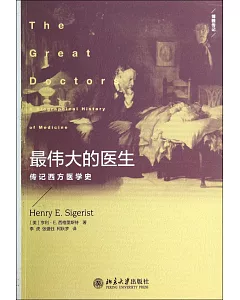 最偉大的醫生：傳記西方醫學史