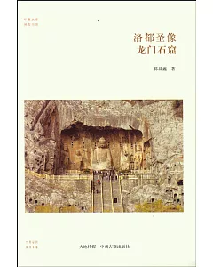 洛都聖像：龍門石窟