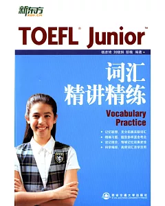 TOEFL Junior詞匯精講精練