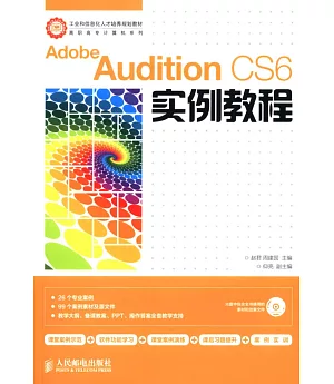 Adobe Audition CS6實例教程
