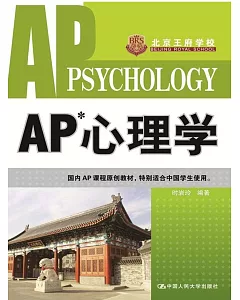 AP心理學