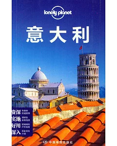 Lonely Planet：意大利
