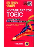 TOEIC核心詞匯隨記隨查 手機軟件MP3多環境記憶