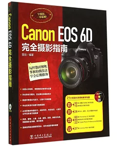 Canon EOS 6D完全攝影指南