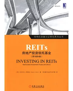 REITs：房地產投資信托基金(原書第4版)
