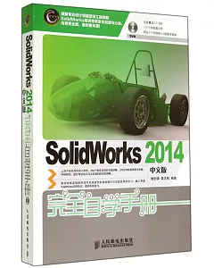 Solidworks2014中文版完全自學手冊