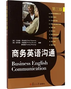 商務英語溝通(第三版)