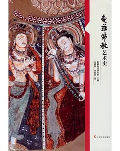 龜茲佛教藝術史