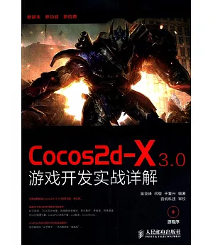 Cocos2d-X 3.0游戲開發實戰詳解