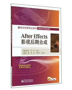 After Effects影視後期合成