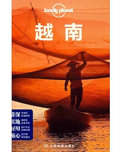 Lonely Planet：越南