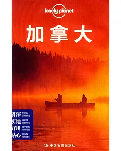 Lonely Planet：加拿大