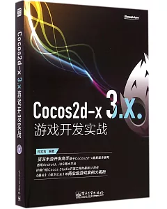 Cocos2d-x 3.x游戲開發實戰