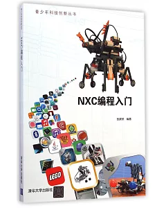 NXC編程入門