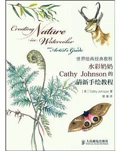 水彩奶奶Cathy Johnson的清新手繪教程