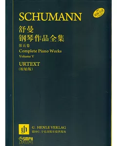 舒曼鋼琴作品全集·第五卷(原始版)